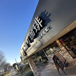 高倉町珈琲 - 看板