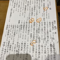 お料理 とみやま - メニュー