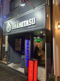 Chuukabaru Umamitasu - 