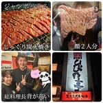 炭火焼肉 ひびの亭 - 