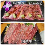 炭火焼肉 ひびの亭 - 