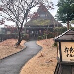 和食処　田舎家 - 田舎家外観