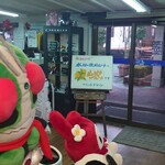 和食処　田舎家 - 本日は「山吹」ルート