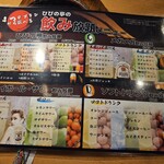 炭火焼肉 ひびの亭 - 