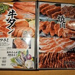 炭火焼肉 ひびの亭 - 