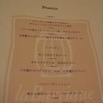 リストランテ ラ・バリック トウキョウ - 