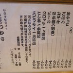 とんかつ つかさ - 