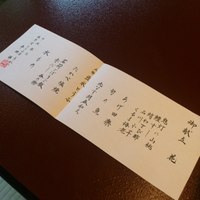 東京 芝 とうふ屋うかい - 