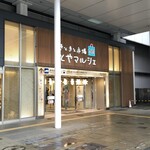 TULLY'S COFFEE SELECT Kitokito Ichiba Toya Marshe Ten