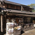 森 奈良漬店 - お店全景