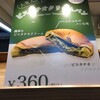 MOGRA BREAD JR品川駅北改札内店
