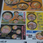 Menya Ginji - 北の味噌ラーメン。