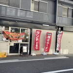 スタミナラーメン専門店 夏陽 - 外観♪