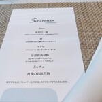 シンクロニア ディ シンジ ハラダ - 