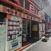 キッチンABC 南大塚店