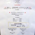 福島 牡蠣と肉たらし ビストロKAI - 20231215メニュー