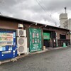 ぎょらん亭 本店