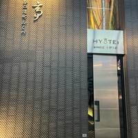 姫路 瓢亭 西二階町店 ふくべ - 