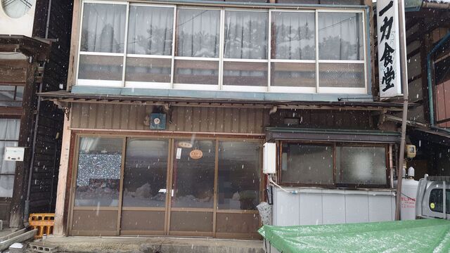 一力食堂 - 二戸市その他（食堂）の写真