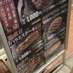 感動の肉と米 新橋店 - 