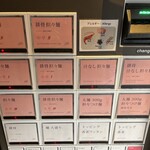 希須林 - メニュー