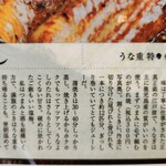 蒲焼 うなよし - 