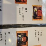 蒲焼 うなよし - 