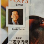 蒲焼 うなよし - 