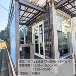 Kafe Ando Shokudokoro Taberune - 