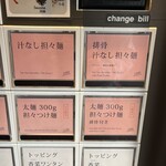 希須林 - メニュー