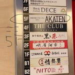 牡蠣×通風鍋かいり - 