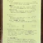 curry 草枕 - メニュー