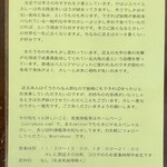 curry 草枕 - 草枕の紹介