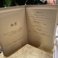 日本料理 時宜 芦屋ベイコート倶楽部 ホテル&スパリゾート - 