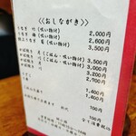 江戸焼き 姉小路 - 