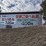 コケコッコー共和国 - 