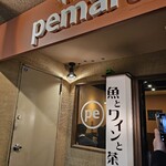 キッチン ペマル - 