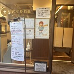 テコナ　ベーグルワークス - 