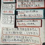 中華ソバ 伊吹 - 記帳は❓