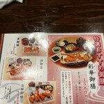 串かつ料理 活 - 