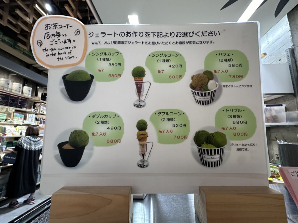 ななや 静岡 店