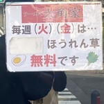 ラーメン六角家 - 