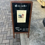 第一コーヒー 麻布本社 - 