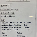 ヌードル＆スパイスカレー 今日の1番 - 本日のメニュー　※必ず事前Twitter確認をオススメします！