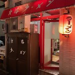 北海ラーメン - 