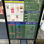 四ツ木製麺所 - 