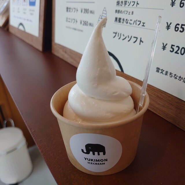 ゆきもんさん専用 閉店】雪文 まちなか店 （ユキモン） - 平和通/ジェラート・アイス