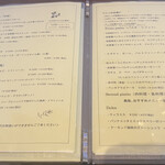 イルヴィナイオ - メニュー（2023年12月16日撮影）