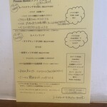 イルヴィナイオ - メニュー（2023年12月16日撮影）