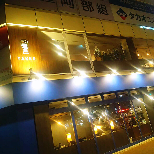 BISTRO TAKKE（ビストロタッケ） - 釧路（イタリアン）の写真